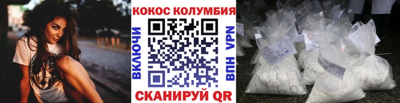 Кокаин 99% Высоцк