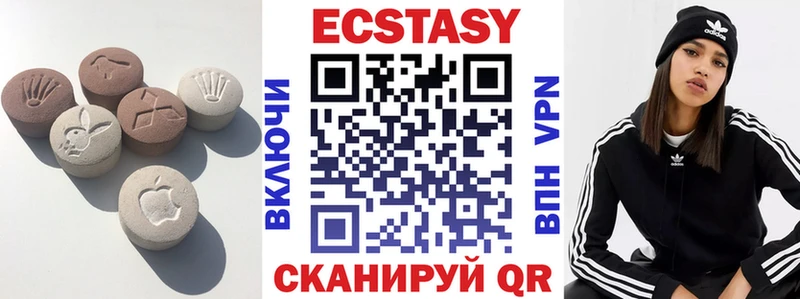 Экстази MDMA  купить наркоту  Высоцк 
