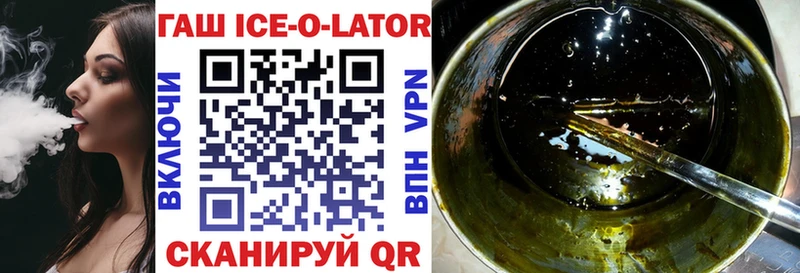 Гашиш ice o lator Высоцк