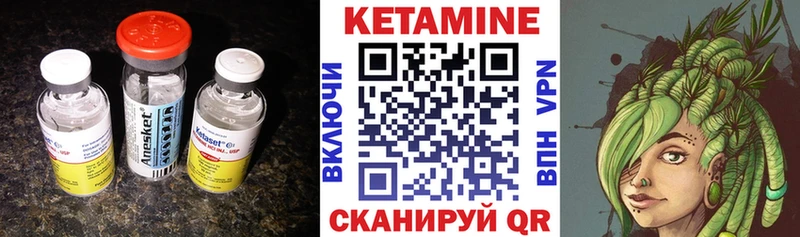 Кетамин ketamine  MEGA ССЫЛКА  Высоцк  закладка 