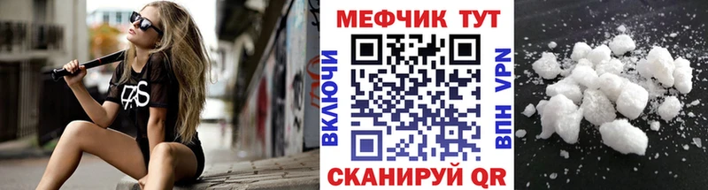 Меф 4 MMC  где найти   Высоцк 
